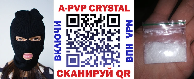 APVP кристаллы  даркнет как зайти  Октябрьск  сколько стоит 