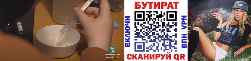 БУТИРАТ вода  закладка  Октябрьск 