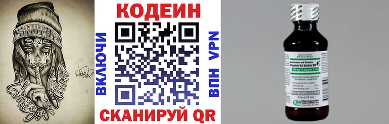 Кодеиновый сироп Lean Purple Drank  Октябрьск 