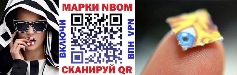 Марки N-bome 1500мкг  Октябрьск 